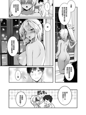 [まろ茶庵 (ゆなまろ)]武蔵さんの夜事情 1~9[中国翻訳][疏碼][DL版]_490