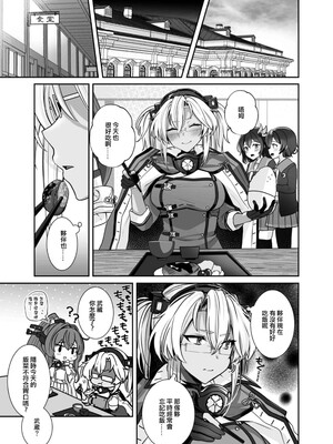 [まろ茶庵 (ゆなまろ)]武蔵さんの夜事情 1~9[中国翻訳][疏碼][DL版]_494