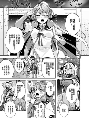 [まろ茶庵 (ゆなまろ)]武蔵さんの夜事情 1~9[中国翻訳][疏碼][DL版]_496