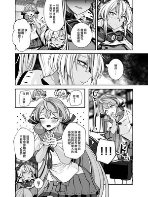 [まろ茶庵 (ゆなまろ)]武蔵さんの夜事情 1~9[中国翻訳][疏碼][DL版]_497