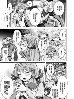 [まろ茶庵 (ゆなまろ)]武蔵さんの夜事情 1~9[中国翻訳][疏碼][DL版]_498