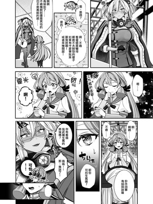 [まろ茶庵 (ゆなまろ)]武蔵さんの夜事情 1~9[中国翻訳][疏碼][DL版]_499