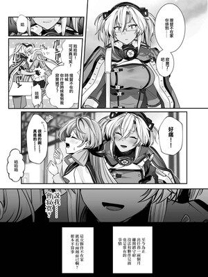 [まろ茶庵 (ゆなまろ)]武蔵さんの夜事情 1~9[中国翻訳][疏碼][DL版]_500