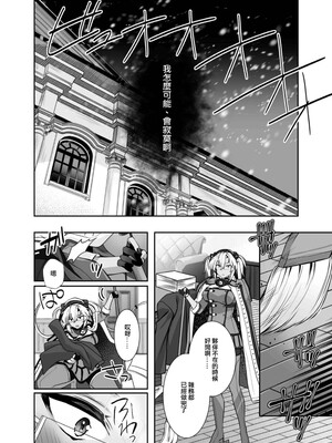 [まろ茶庵 (ゆなまろ)]武蔵さんの夜事情 1~9[中国翻訳][疏碼][DL版]_501