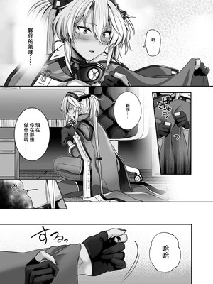 [まろ茶庵 (ゆなまろ)]武蔵さんの夜事情 1~9[中国翻訳][疏碼][DL版]_502