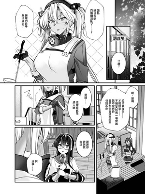 [まろ茶庵 (ゆなまろ)]武蔵さんの夜事情 1~9[中国翻訳][疏碼][DL版]_505