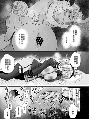 [まろ茶庵 (ゆなまろ)]武蔵さんの夜事情 1~9[中国翻訳][疏碼][DL版]_508