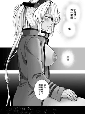 [まろ茶庵 (ゆなまろ)]武蔵さんの夜事情 1~9[中国翻訳][疏碼][DL版]_511