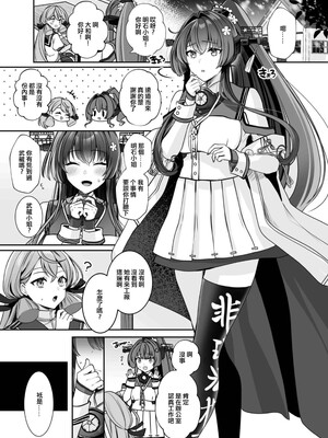 [まろ茶庵 (ゆなまろ)]武蔵さんの夜事情 1~9[中国翻訳][疏碼][DL版]_512