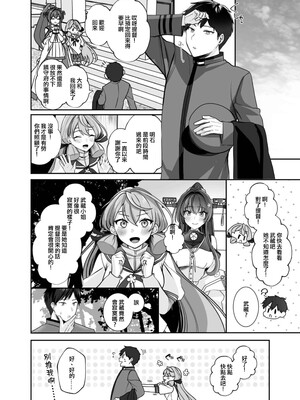 [まろ茶庵 (ゆなまろ)]武蔵さんの夜事情 1~9[中国翻訳][疏碼][DL版]_515