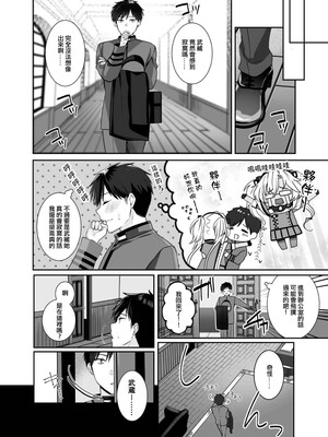 [まろ茶庵 (ゆなまろ)]武蔵さんの夜事情 1~9[中国翻訳][疏碼][DL版]_516