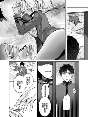 [まろ茶庵 (ゆなまろ)]武蔵さんの夜事情 1~9[中国翻訳][疏碼][DL版]_517