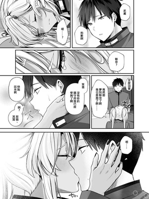 [まろ茶庵 (ゆなまろ)]武蔵さんの夜事情 1~9[中国翻訳][疏碼][DL版]_518