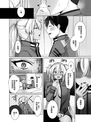 [まろ茶庵 (ゆなまろ)]武蔵さんの夜事情 1~9[中国翻訳][疏碼][DL版]_519