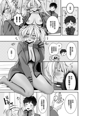 [まろ茶庵 (ゆなまろ)]武蔵さんの夜事情 1~9[中国翻訳][疏碼][DL版]_520