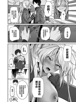 [まろ茶庵 (ゆなまろ)]武蔵さんの夜事情 1~9[中国翻訳][疏碼][DL版]_521