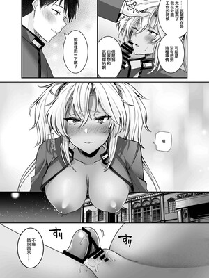 [まろ茶庵 (ゆなまろ)]武蔵さんの夜事情 1~9[中国翻訳][疏碼][DL版]_538