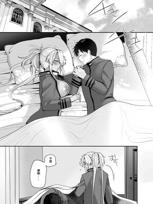 [まろ茶庵 (ゆなまろ)]武蔵さんの夜事情 1~9[中国翻訳][疏碼][DL版]_561