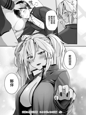 [まろ茶庵 (ゆなまろ)]武蔵さんの夜事情 1~9[中国翻訳][疏碼][DL版]_562