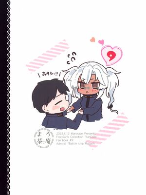 [まろ茶庵 (ゆなまろ)]武蔵さんの夜事情 1~9[中国翻訳][疏碼][DL版]_563