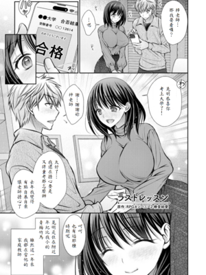 [オレイロ] ラストレッスン