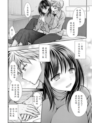 [オレイロ] ラストレッスン [中譯]_020