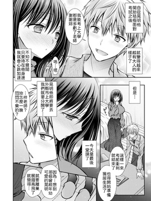 [オレイロ] ラストレッスン [中譯]_002