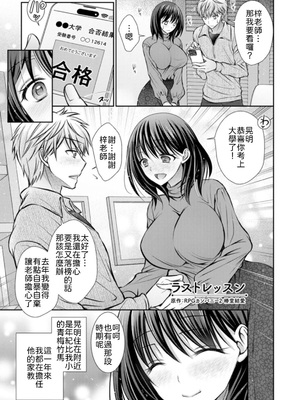 [オレイロ] ラストレッスン [中譯]