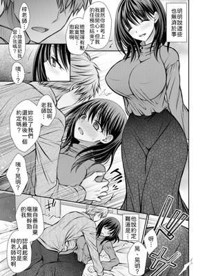 [オレイロ] ラストレッスン [中譯]_003