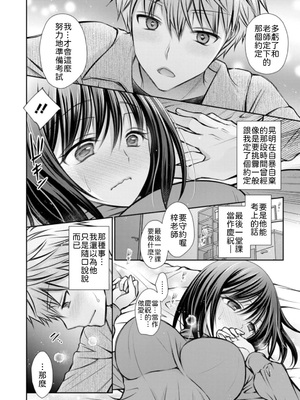 [オレイロ] ラストレッスン [中譯]_004