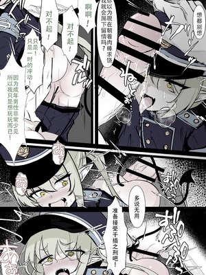 [はとめ本舗 (はとめ)] カチコミ!ハイランダー鉄道学園!! (ブルーアーカイブ) [茄某人个人汉化]_03