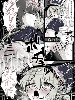 [はとめ本舗 (はとめ)] カチコミ!ハイランダー鉄道学園!! (ブルーアーカイブ) [茄某人个人汉化]_07