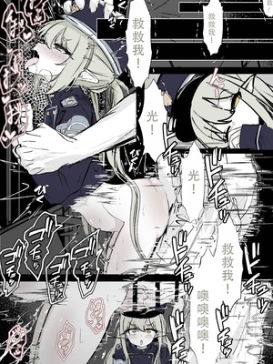 [はとめ本舗 (はとめ)] カチコミ!ハイランダー鉄道学園!! (ブルーアーカイブ) [茄某人个人汉化]_08