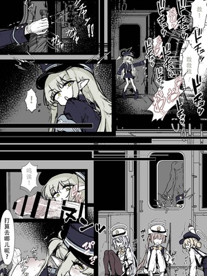 [はとめ本舗 (はとめ)] カチコミ!ハイランダー鉄道学園!! (ブルーアーカイブ) [茄某人个人汉化]_09