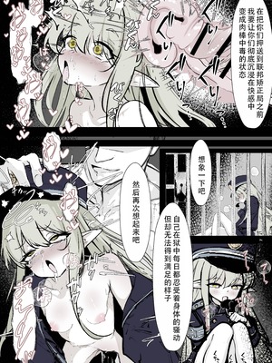 [はとめ本舗 (はとめ)] カチコミ!ハイランダー鉄道学園!! (ブルーアーカイブ) [茄某人个人汉化]_13