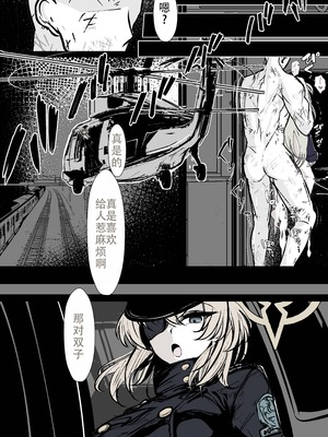 [はとめ本舗 (はとめ)] カチコミ!ハイランダー鉄道学園!! (ブルーアーカイブ) [茄某人个人汉化]_15