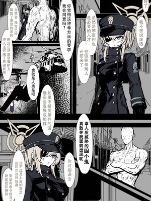 [はとめ本舗 (はとめ)] カチコミ!ハイランダー鉄道学園!! (ブルーアーカイブ) [茄某人个人汉化]_16