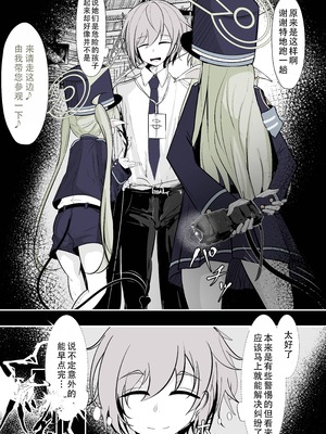 [はとめ本舗 (はとめ)] カチコミ!ハイランダー鉄道学園!! (ブルーアーカイブ) [茄某人个人汉化]_22