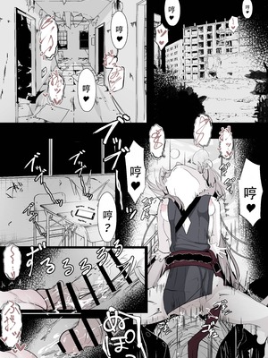 [はとめ本舗 (はとめ)] カチコミ!ハイランダー鉄道学園!! (ブルーアーカイブ) [茄某人个人汉化]_27