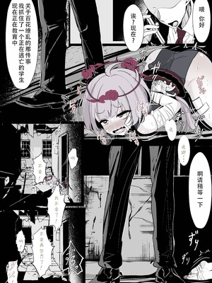 [はとめ本舗 (はとめ)] カチコミ!ハイランダー鉄道学園!! (ブルーアーカイブ) [茄某人个人汉化]_28