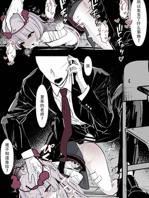 [はとめ本舗 (はとめ)] カチコミ!ハイランダー鉄道学園!! (ブルーアーカイブ) [茄某人个人汉化]_29