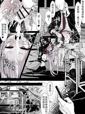 [はとめ本舗 (はとめ)] カチコミ!ハイランダー鉄道学園!! (ブルーアーカイブ) [茄某人个人汉化]_30