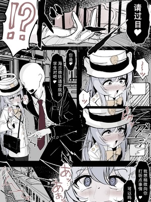 [はとめ本舗 (はとめ)] カチコミ!ハイランダー鉄道学園!! (ブルーアーカイブ) [茄某人个人汉化]_32