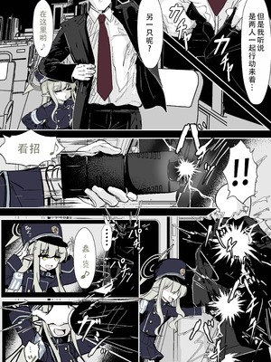 [はとめ本舗 (はとめ)] カチコミ!ハイランダー鉄道学園!! (ブルーアーカイブ) [茄某人个人汉化]_35