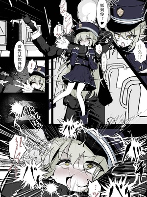 [はとめ本舗 (はとめ)] カチコミ!ハイランダー鉄道学園!! (ブルーアーカイブ) [茄某人个人汉化]_36