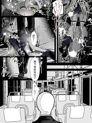 [はとめ本舗 (はとめ)] カチコミ!ハイランダー鉄道学園!! (ブルーアーカイブ) [茄某人个人汉化]_37