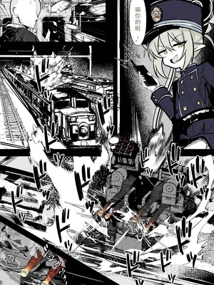 [はとめ本舗 (はとめ)] カチコミ!ハイランダー鉄道学園!! (ブルーアーカイブ) [茄某人个人汉化]_38