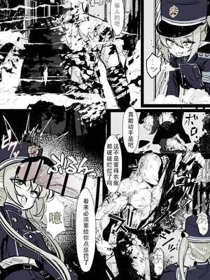 [はとめ本舗 (はとめ)] カチコミ!ハイランダー鉄道学園!! (ブルーアーカイブ) [茄某人个人汉化]_39