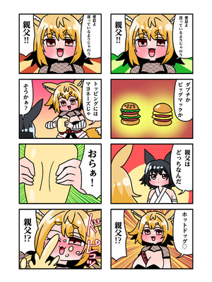 [TSFマーケット運営委員会 (よろず)] 狐鳴紺子郎の合同誌なんて存在するわけないじゃん (存在しない漫画の1コマ) [DL版]_005