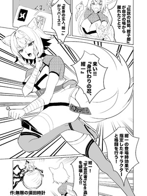 [TSFマーケット運営委員会 (よろず)] 狐鳴紺子郎の合同誌なんて存在するわけないじゃん (存在しない漫画の1コマ) [DL版]_015